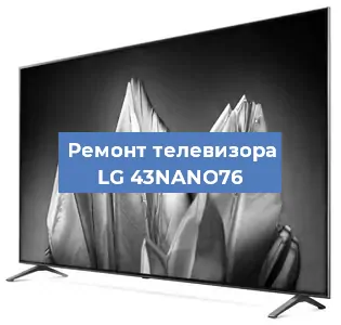 Замена инвертора на телевизоре LG 43NANO76 в Ростове-на-Дону